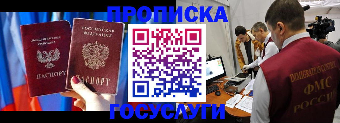 временная прописка ребёнка в Борисоглебске