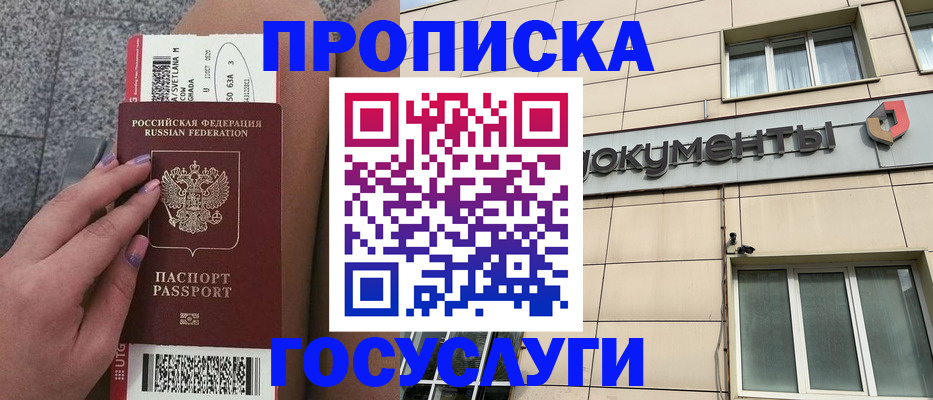 регистрация по РВП в Борисоглебске