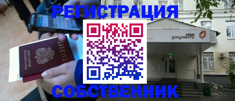 временная регистрация недорого в Борисоглебске
