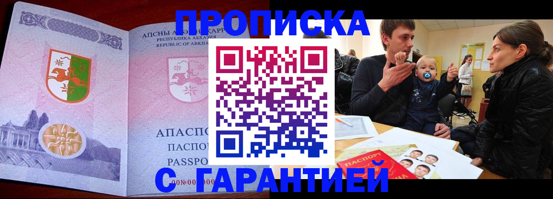 временная прописка в Борисоглебске